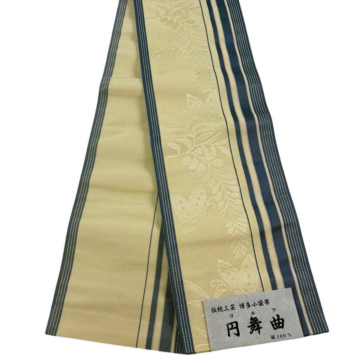 【美品】半幅帯 名品 博多織 証紙有 縞 蝶 ベージュ 正絹 【中古】