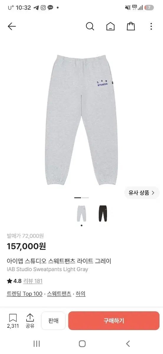 xxl IAB SWEET パンツ ライト グレー