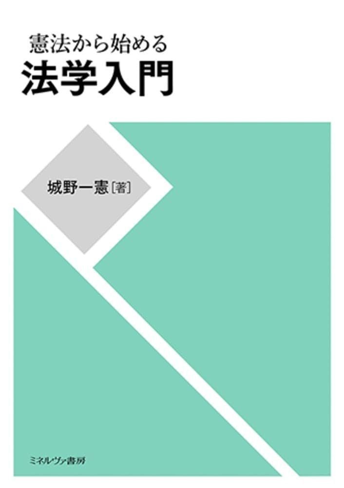 警視庁陰陽寮オニマル 鬼刑事VS吸血鬼 (角川ホラー文庫