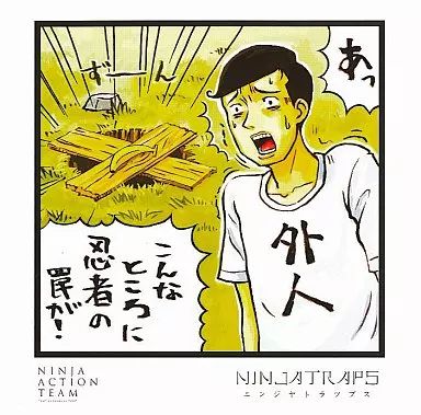 【中古】同人音楽CDソフト NNJA TRAPS ニンジャトラップス / NINJA ACTION TEAM