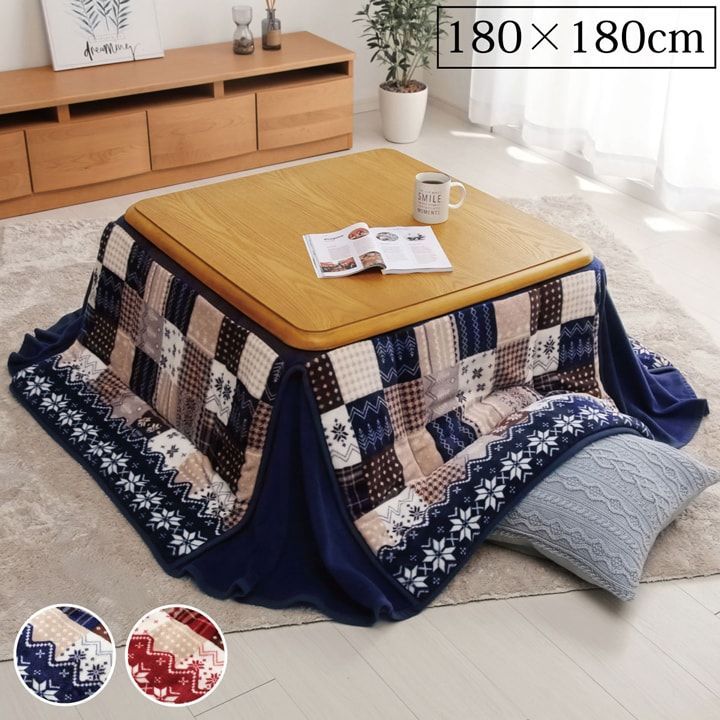 【10%OFFセール】省スペースこたつ布団リーチェ180×180cm