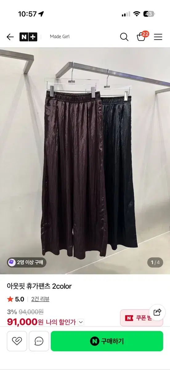 OUTFIT 休暇パンツ ブラック 新製品