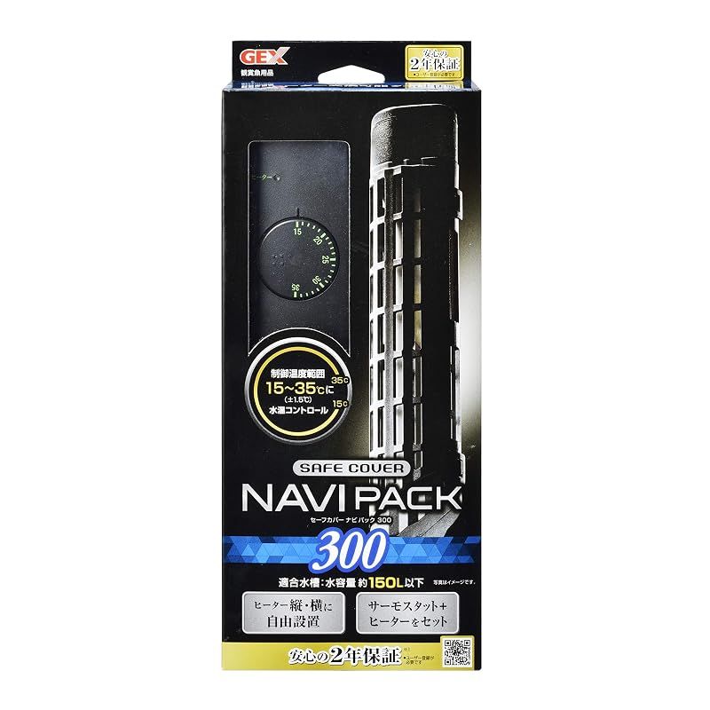 【新品】 ジェックス セーフカバーナビパック 300 サーモスタット+ヒーターのセット(分離型) 約150L以下の水槽用 縦横設置 安全機能付 SP規格適合 2年