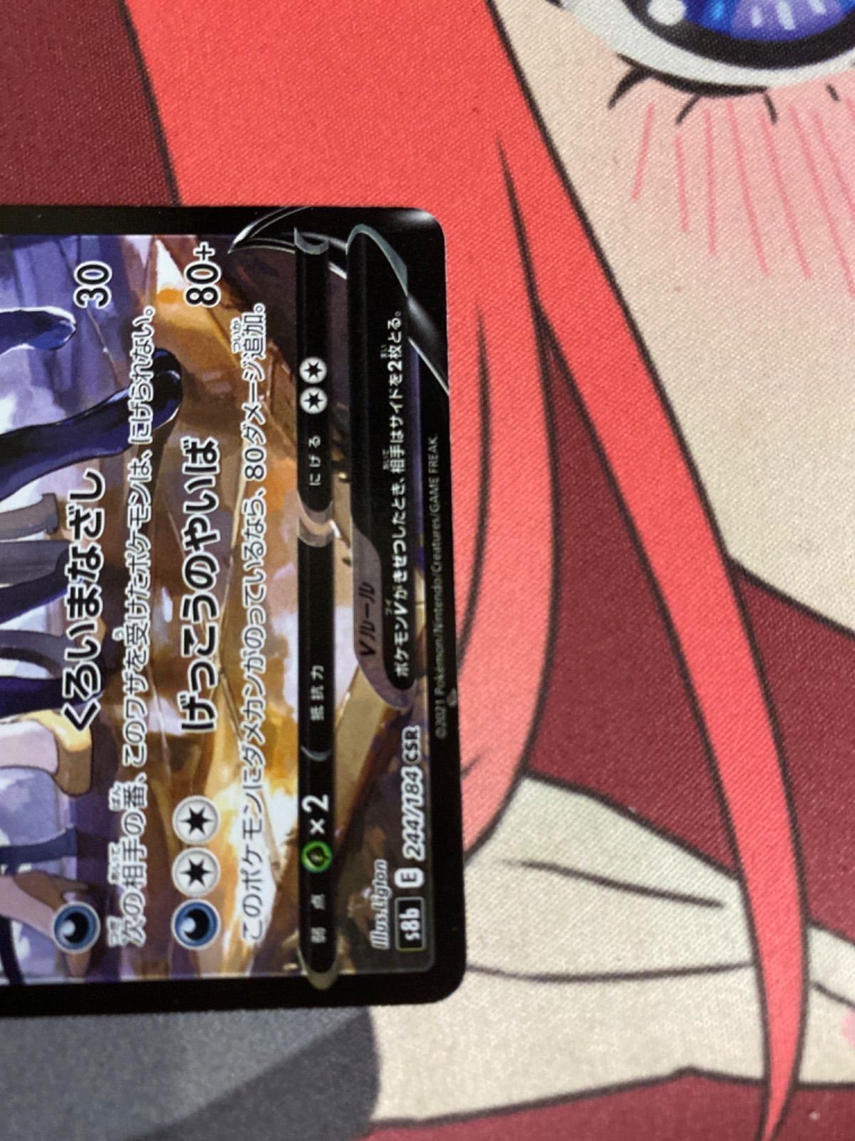 ポケモンカード ブラッキーv csr - メルカリ