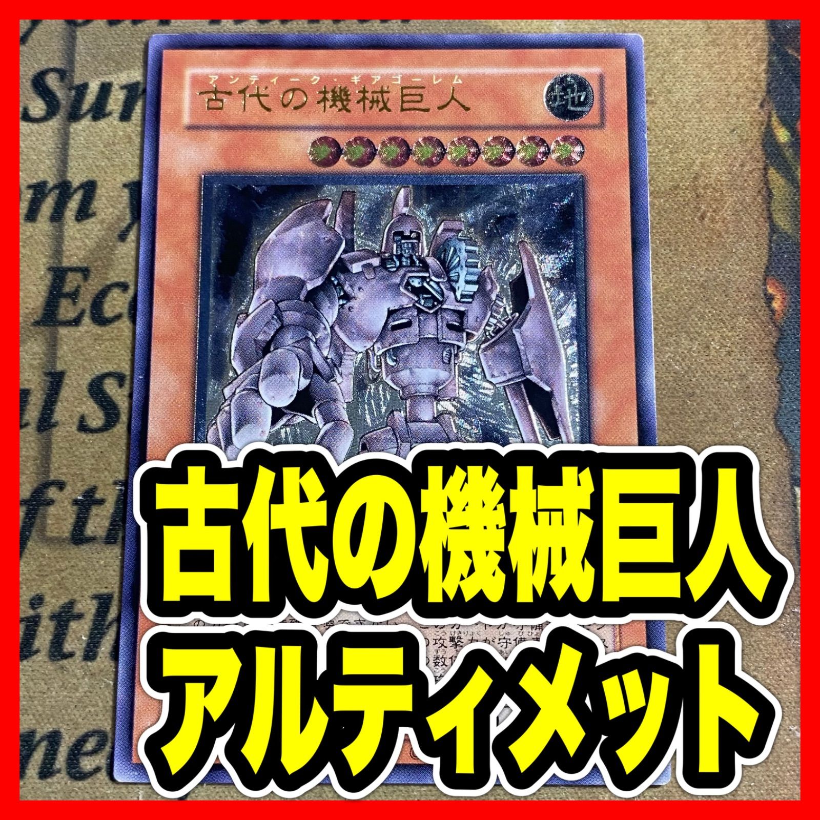 古代の機械巨人 アンティークギアゴーレム TLM レリーフ