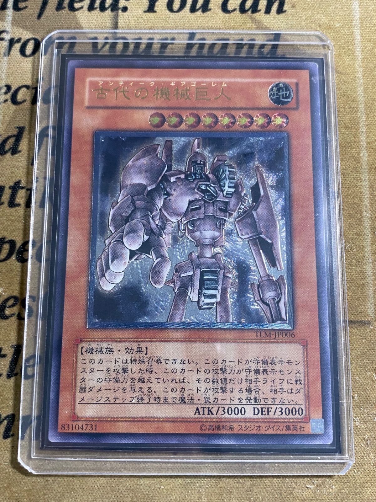 古代の機械巨人 アンティークギアゴーレム TLM レリーフ