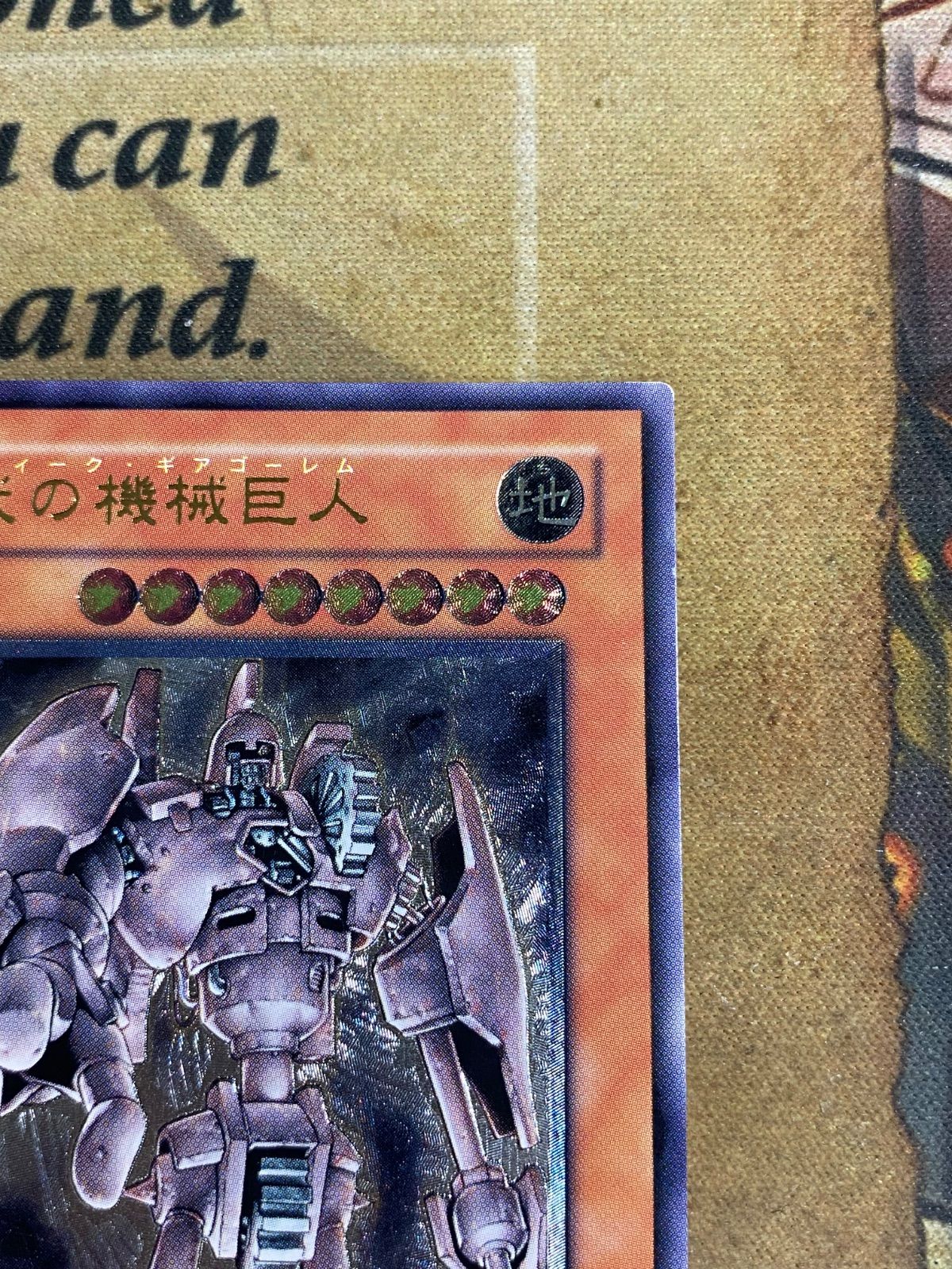 古代の機械巨人 アンティークギアゴーレム TLM レリーフ