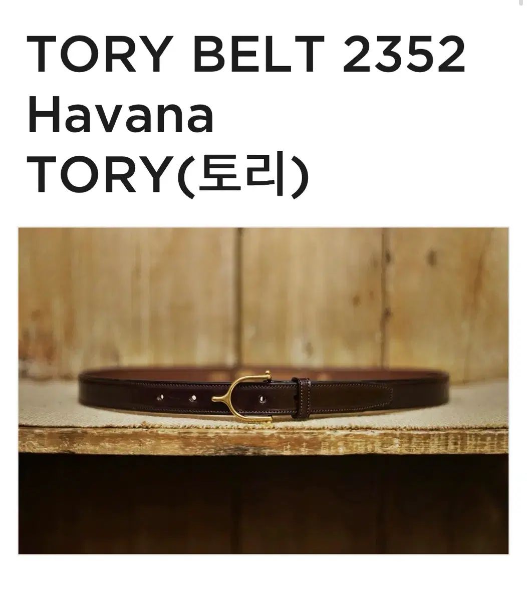 TORY トーリー ベルト ブラウン - 32 (ウエスト 29-30) サイズ