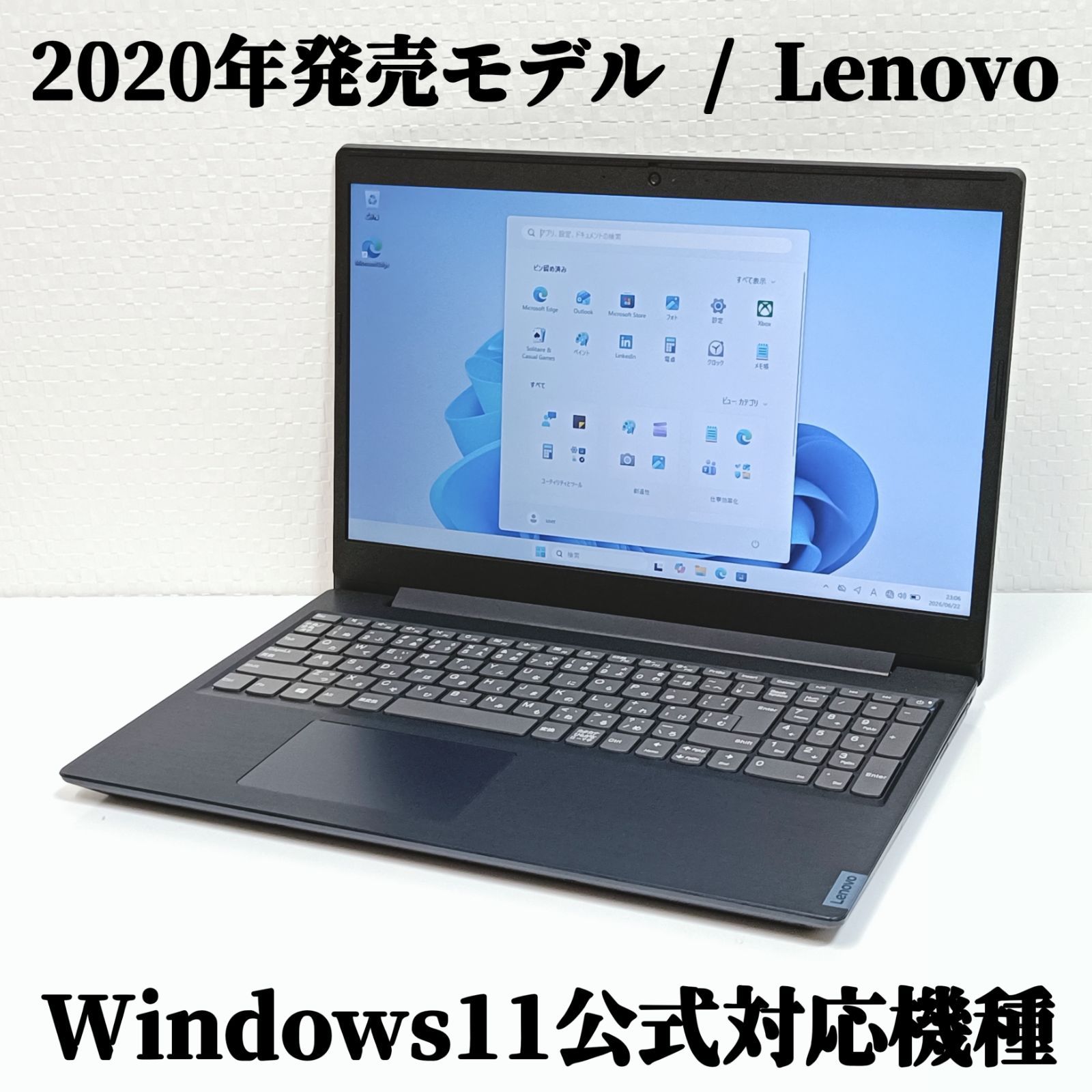 高年式 2020年発売 Windows11公式対応モデル ノートパソコン Lenovo IdeaPad SSD メモリ8GB Webカメラ 第10世代 Celeron-5205U Wi-Fi Bluetooth Type-C テンキー 15.6型 初期設定済