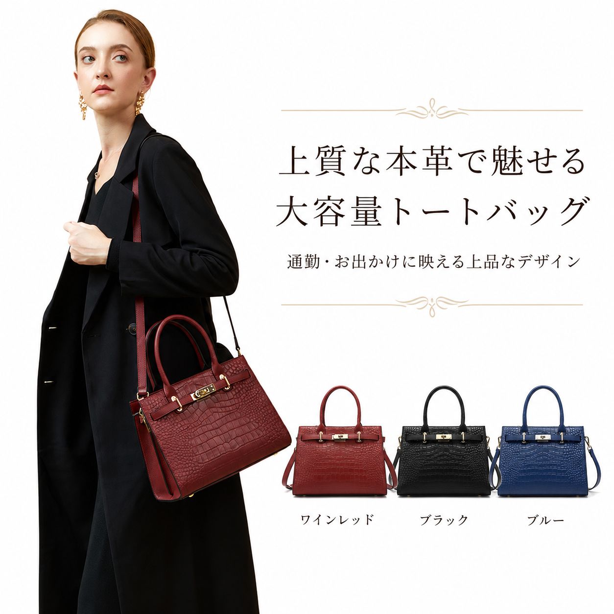 新品 本革 ハンドバッグ レディース 大容量 通勤 きれいめ クロコ型押し エレガント 手提げバッグ 3色展開 母の日 ギフト 上品 送料無料
