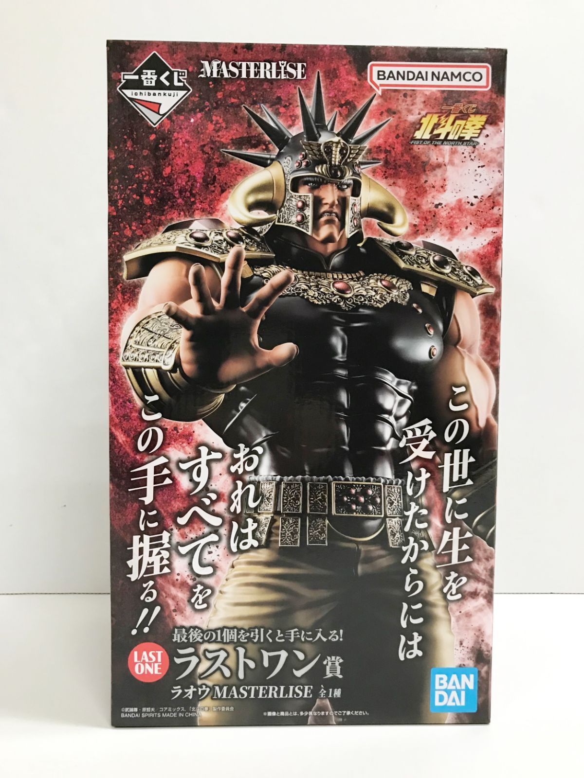 28.【未開封】ラストワン賞 ラオウ 一番くじ 北斗の拳 -FIST OF THE NORTH STAR-【併売品】