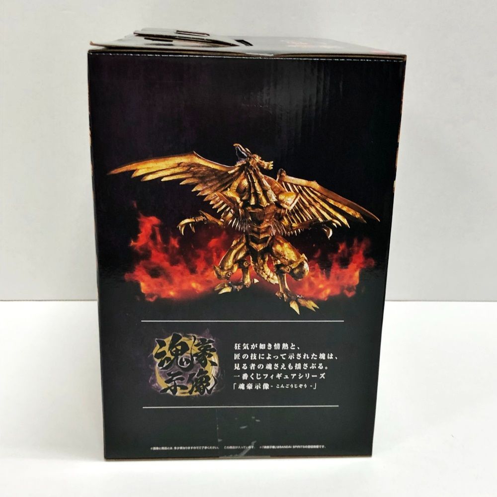 28.【未開封】ラストワン賞 ラーの翼神竜(メタリックver.) -魂豪示像