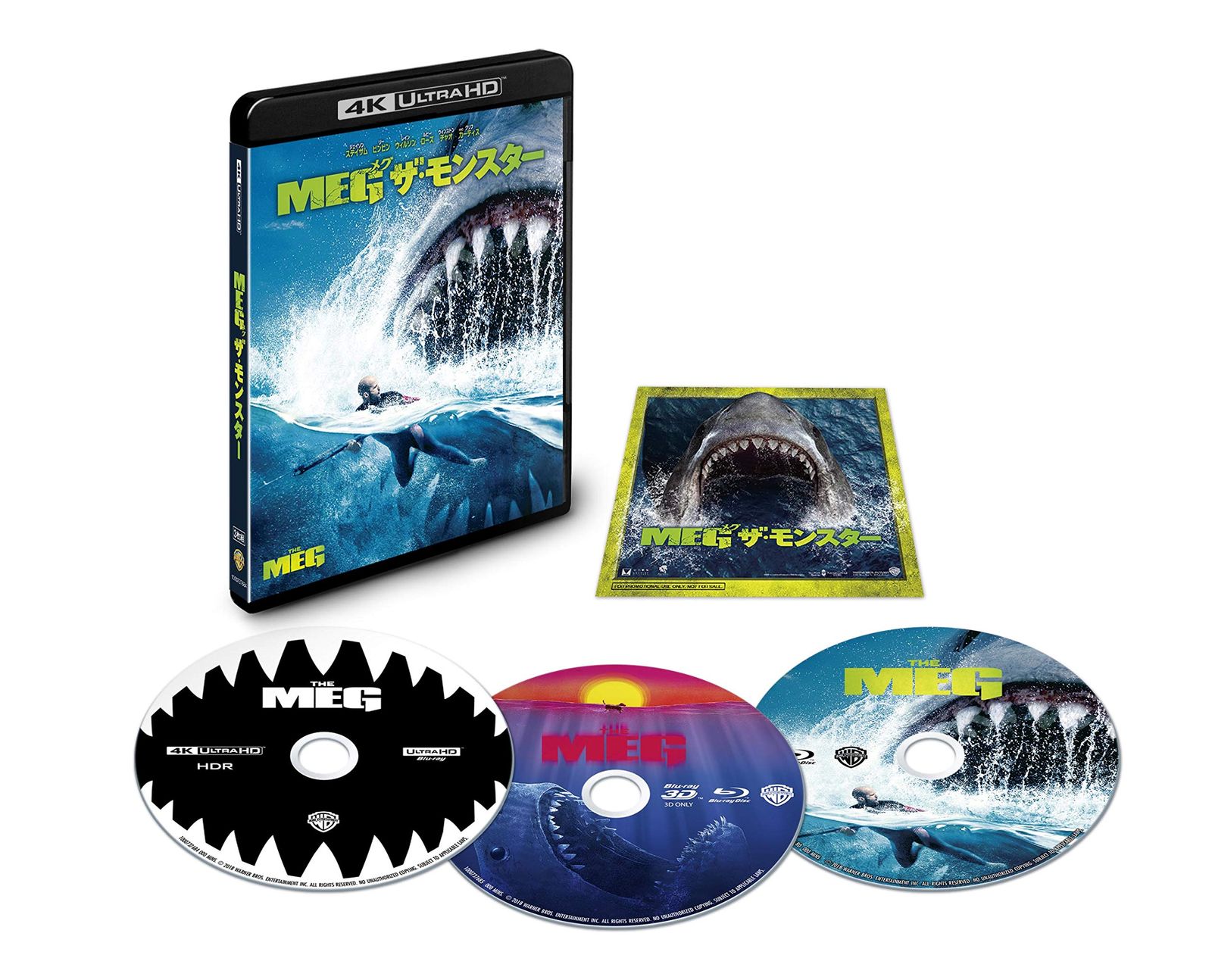 MEG ザ・モンスター 4K ULTRA HD&3D&2Dブルーレイセット (初回仕様/3枚組/ステッカー付き) [Blu-ray]