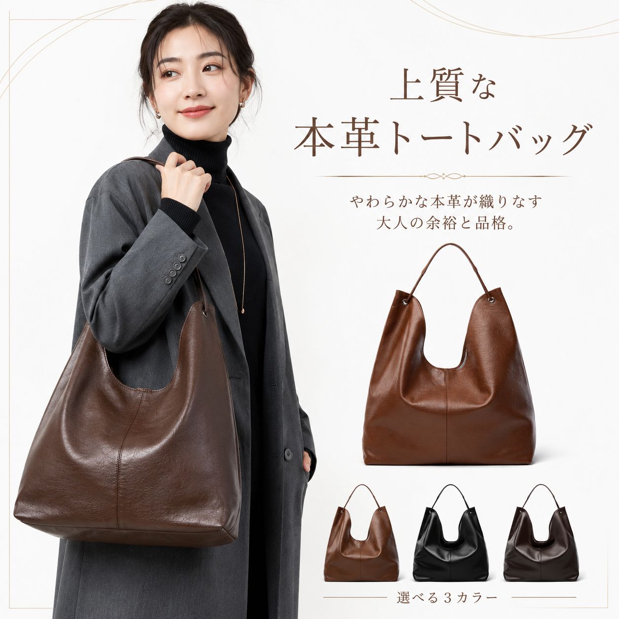 新品 本革 トートバッグ レディース 大容量 植鞣し牛革 肩掛けバッグ 通勤バッグ 軽量 上品 3色 送料無料