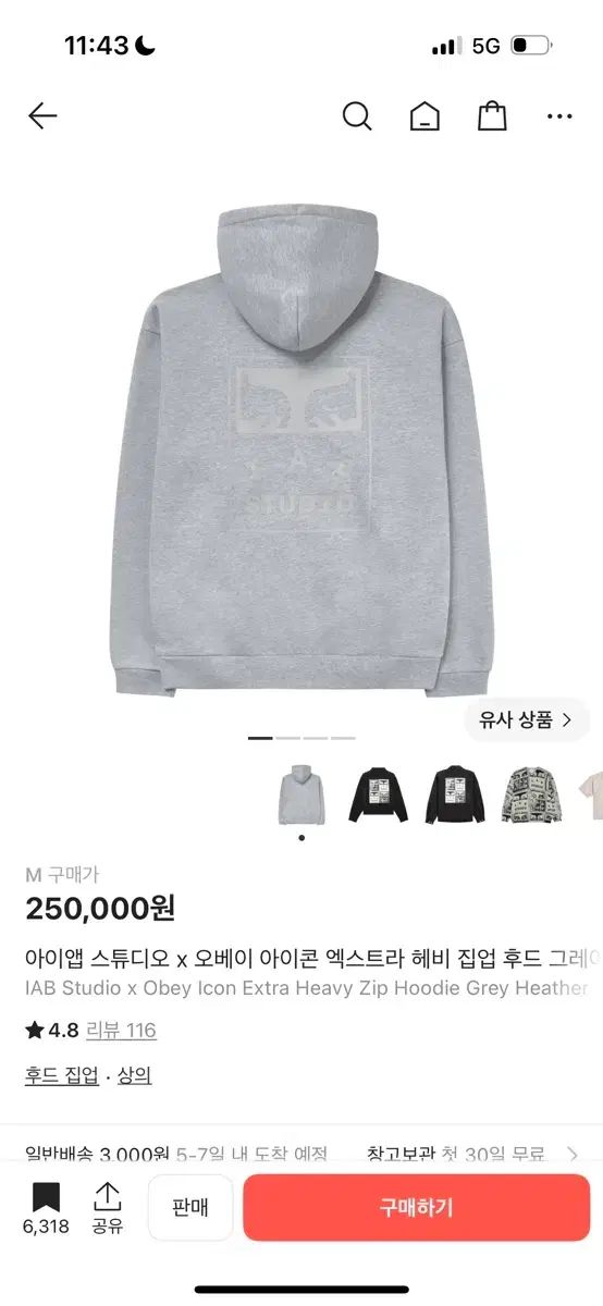 IAB Studio OBEY WHO ジップアップ サイズ交換 m -> s