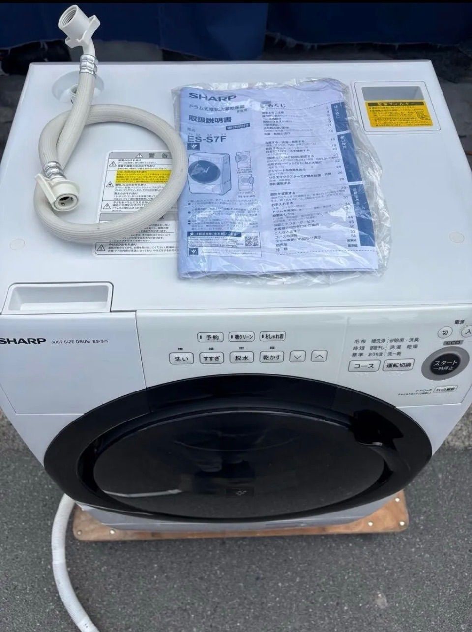 D20M260226 SHARP シャープドラム式電気洗濯乾燥機 ES-S7F-WL 7kg/3.5