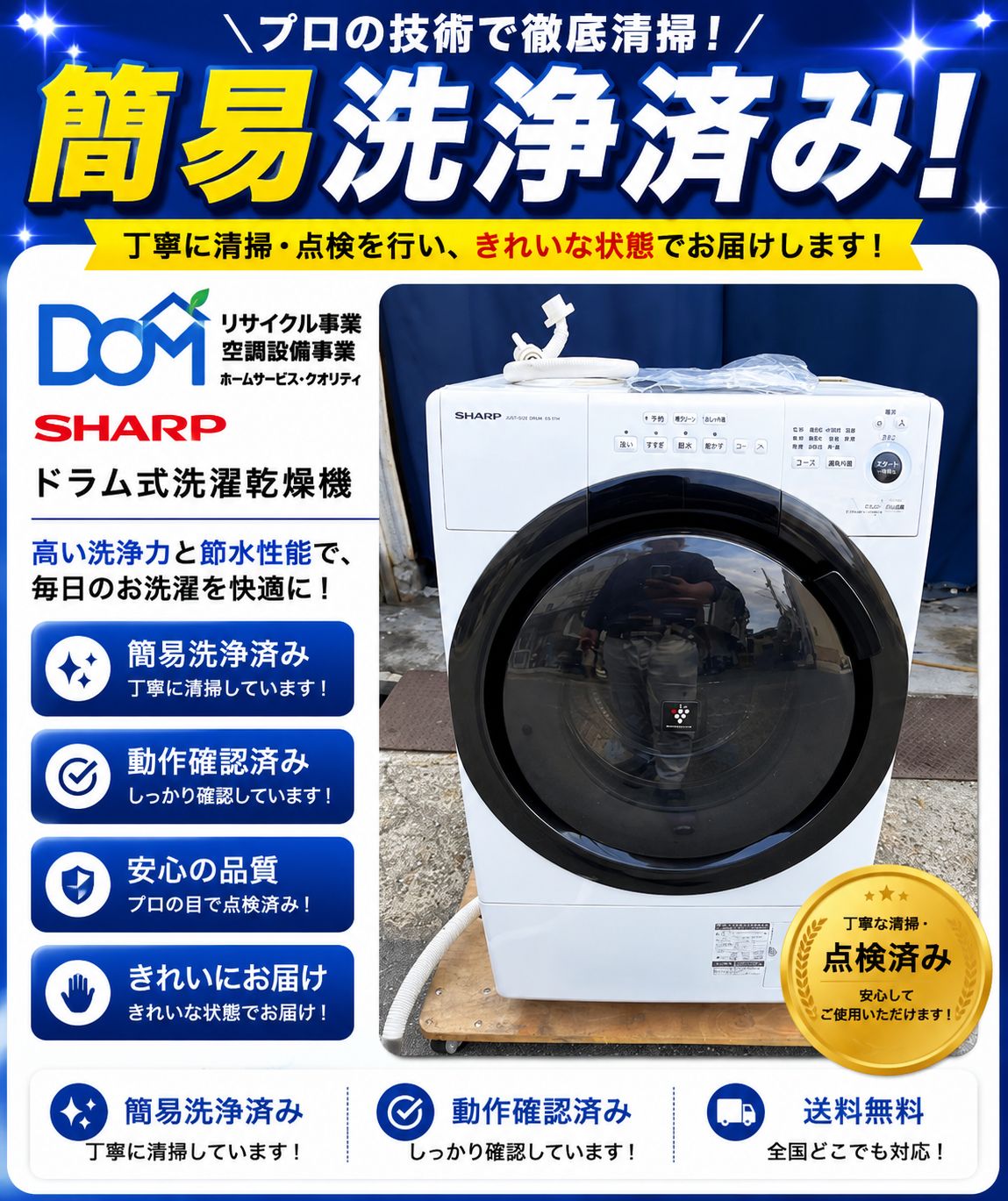 D20M260226 SHARP シャープドラム式電気洗濯乾燥機 ES-S7F-WL 7kg/3.5