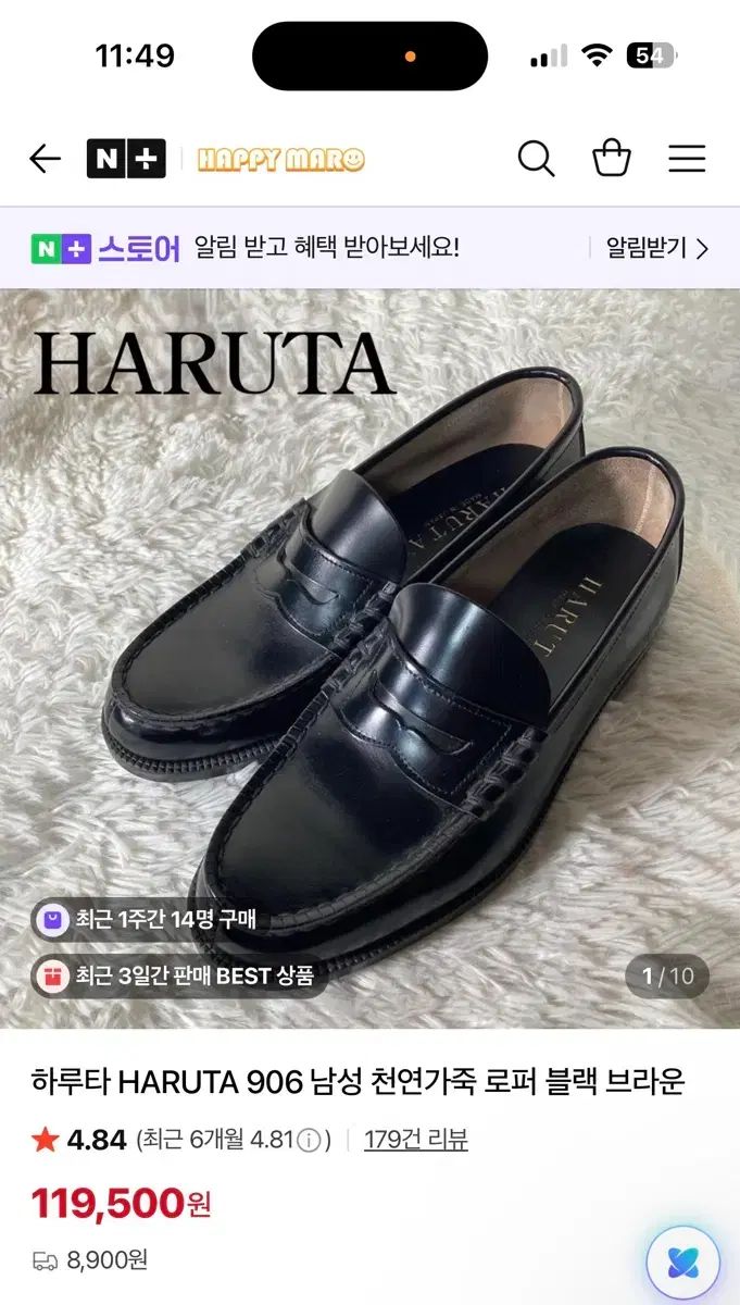 HARUTA(ハルタ) 906 ブラック 25.5cm サイズ 新品