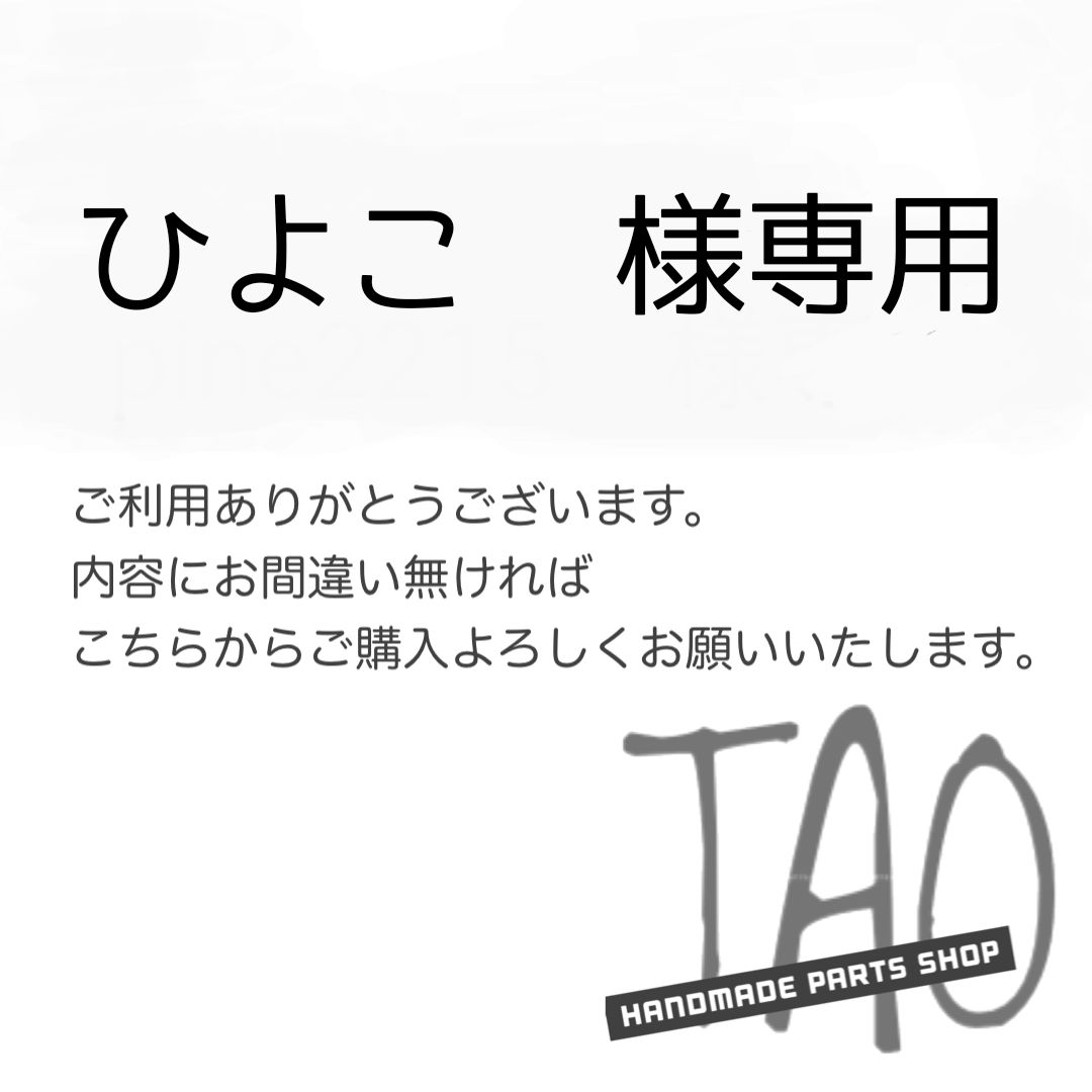 ひよこDX(セール中)♪ さま専用 申し訳ありませんが他の方はご購入できません ひよこさま専用販売ページ/ - メルカリ