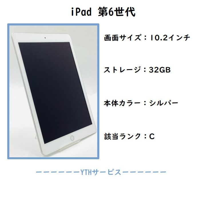 【全額返金保証】【最速発送】Apple iPad 第6世代 32GB Wi-Fi MR7G2J/A【動作良好・純正アダプター/ケーブル付・格安販売！】