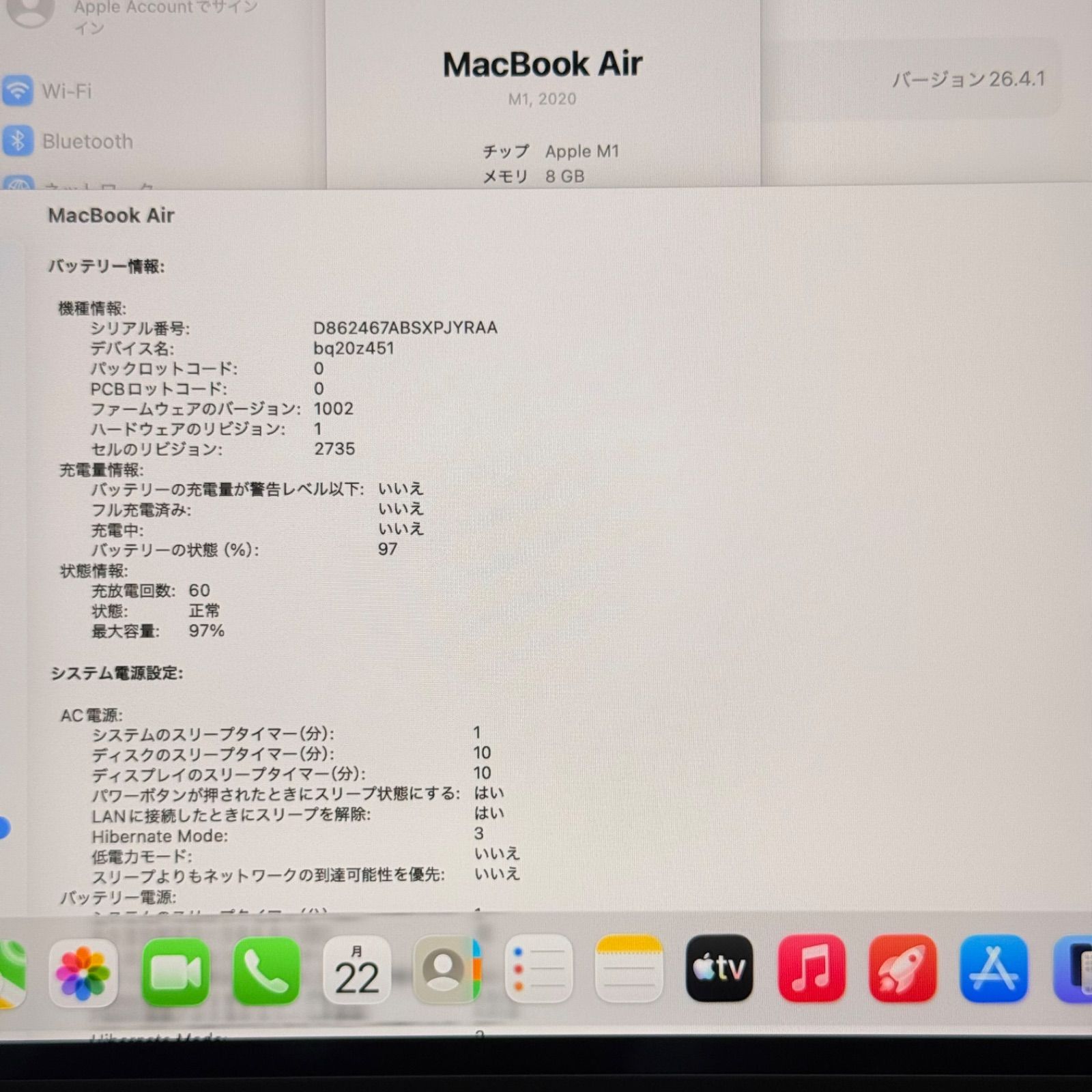 動作確認済】MacBook Air M1 13