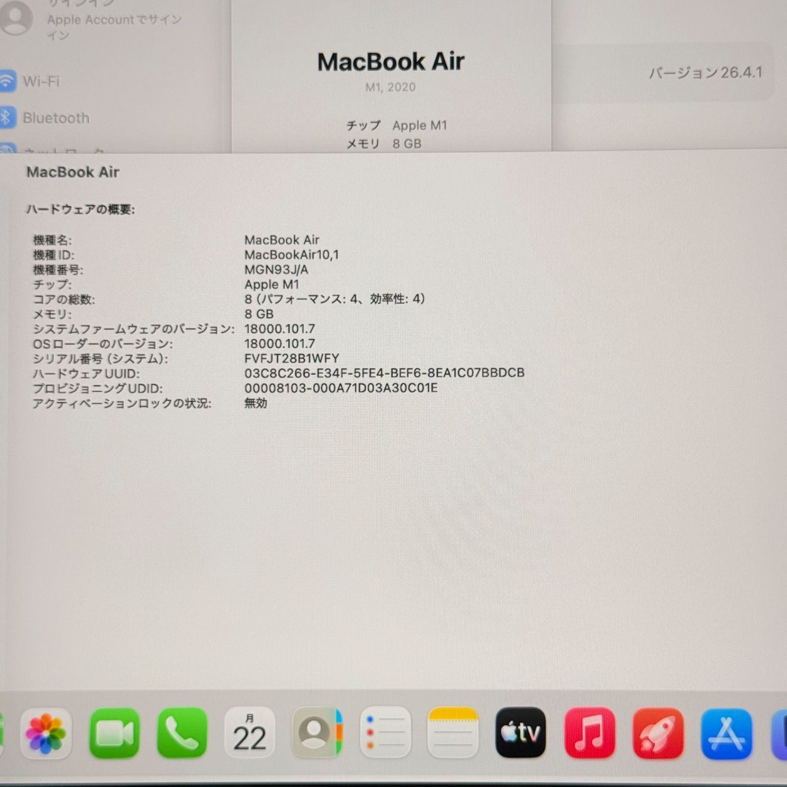動作確認済】MacBook Air M1 13
