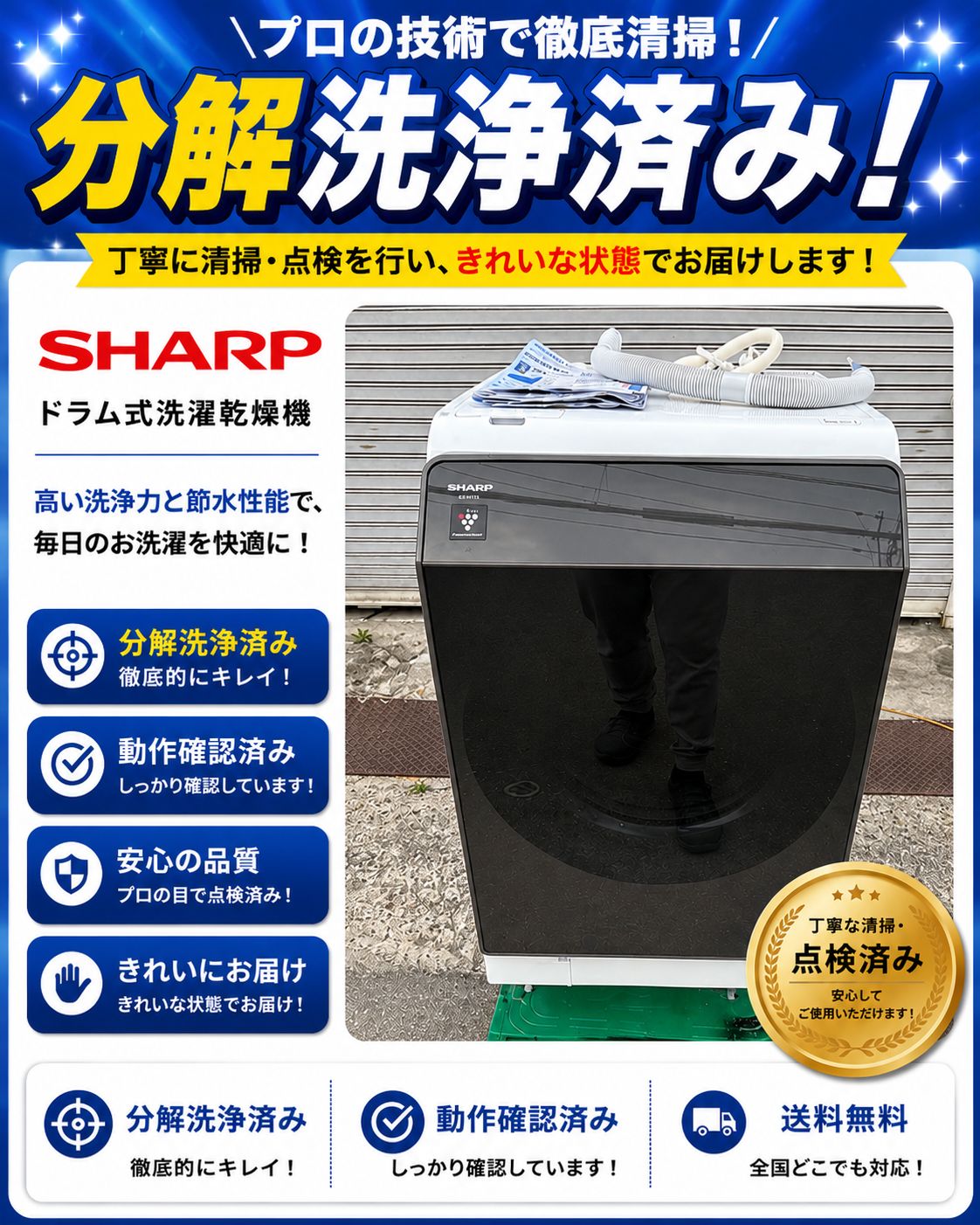 D185M260423 SHARP シャープ ドラム式洗濯乾燥機 ES-WS13-TL 2020年製