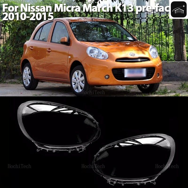 フロントヘッドランプカバー ヘッドライトシェル 透明ランプレンズ 日産マイクラ マーチ K13 前期型 2010-2015