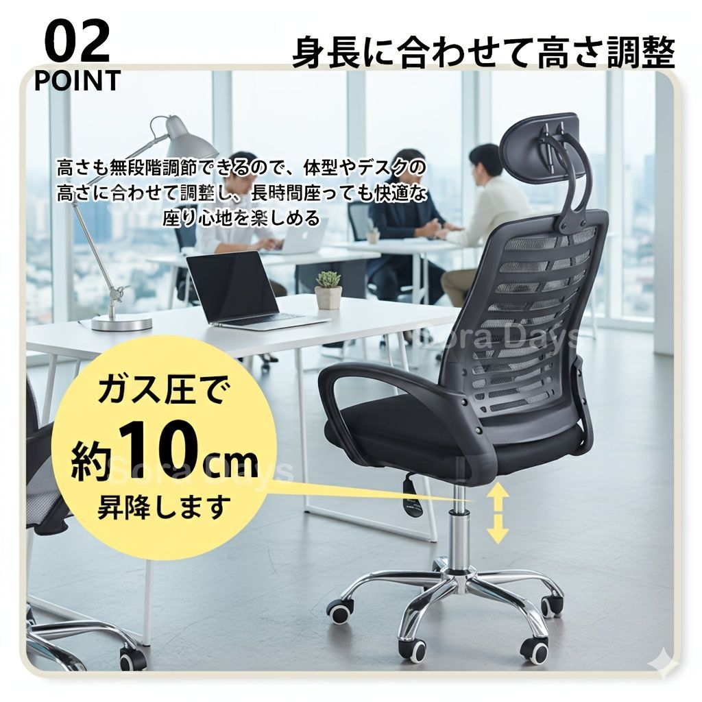 デスクチェア オフィスチェア ワークチェア 昇降 高さ調整 ガス圧 約10cm 360度回転 メッシュ 通気性 高反発クッション 腰椎サポート 疲労軽減 コンパクト かわいい おしゃれ ナチュラル モダン シンプル 高級感 北欧 テレワーク PUキャスター