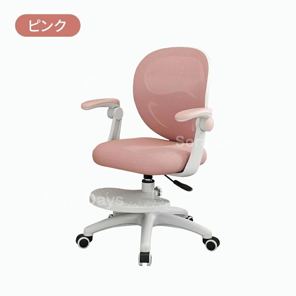 デスクチェア ピンク オフィスチェア 学習椅子 学習チェア 回転椅子 子供 小学生 中学生 ガス昇降式 キャスター付き 手すり付き 足置き 高さ調節 座面高さ調節 かわいい おしゃれ ナチュラル モダン シンプル インテリア 北欧 新生活 新学期