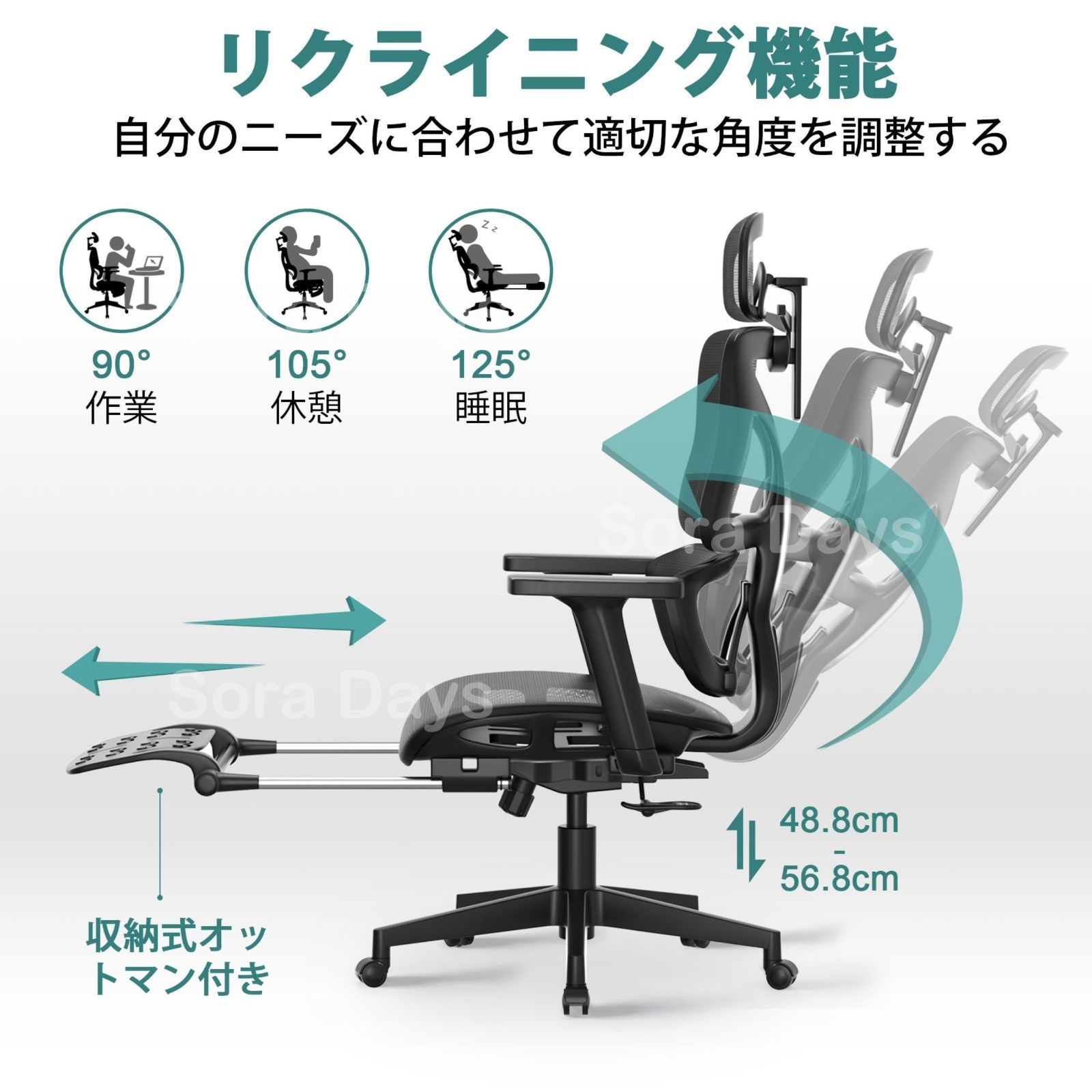 デスクチェア オフィスチェア ワークチェア パソコンチェア リクライニング 角度調整 オットマン フットレスト 作業 休憩 在宅ワーク かわいい おしゃれ ナチュラル モダン 高級感 インテリア 北欧 人間工学設計 フットレスト付き