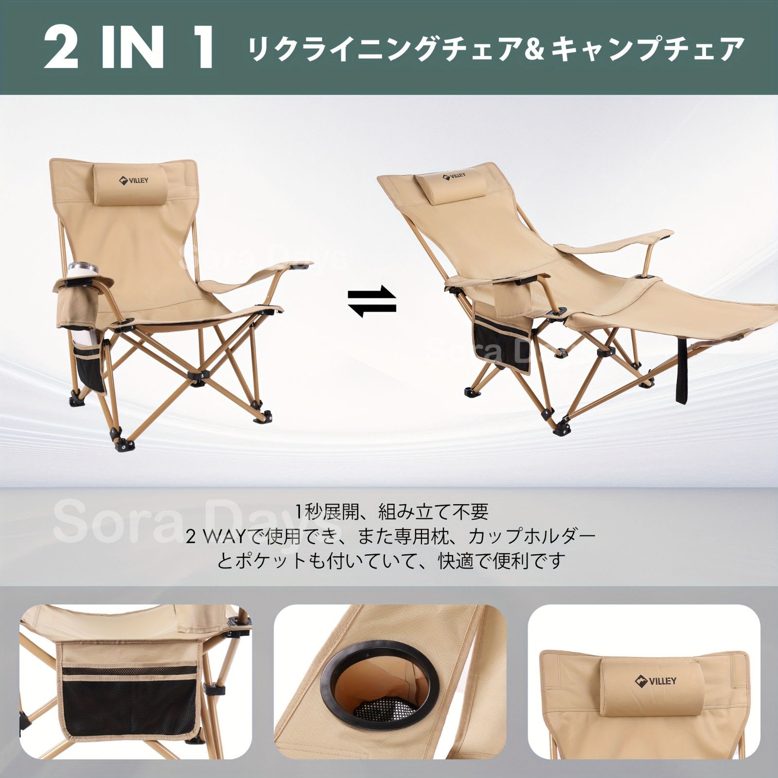 ガーデンチェア アウトドアチェア リクライニングチェア キャンプチェア ラウンジチェア 2WAY 折りたたみ式 かわいい おしゃれ ナチュラル モダン 高級感 インテリア 北欧 カップホルダー ポケット クッション付き