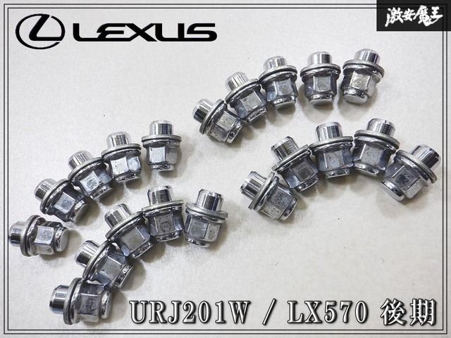 LEXUS レクサス純正 URJ201W / LX570 後期 純正 平座 ホイールナット 20個 一台分 M14×P1.5