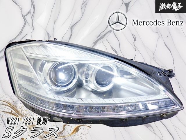 【ストア出品！】メルセデスベンツ W221 Sクラス 前期 -後期LOOK- HID ヘッドライト 右ハンドル車 右 右側 130702305900 社外品
