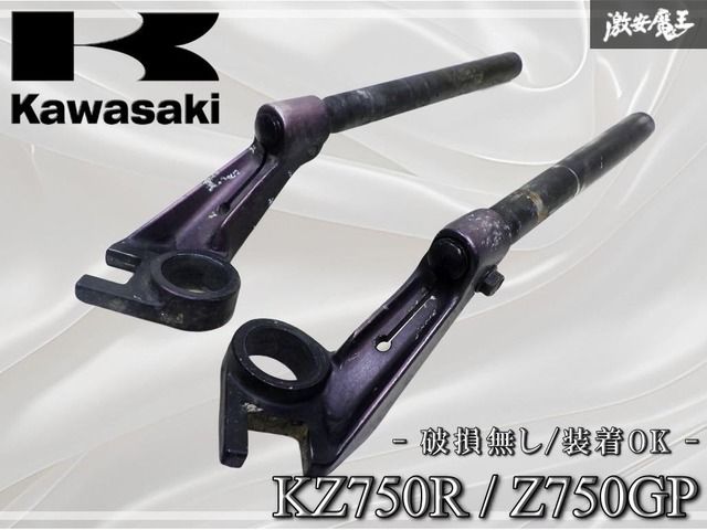 ★破損無し★装着OK★ KAWASAKI カワサキ 純正 KZ750R Z750GP セパレートハンドル セパハン 左右セット フォーク径 36φ 激安魔王 棚
