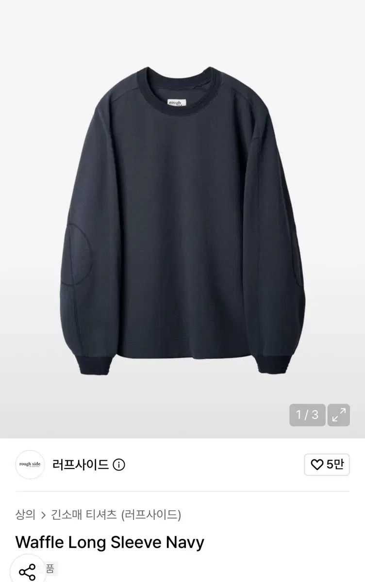 ROUGH SIDE ワッフル 長袖Tシャツ ネイビー サイズ3