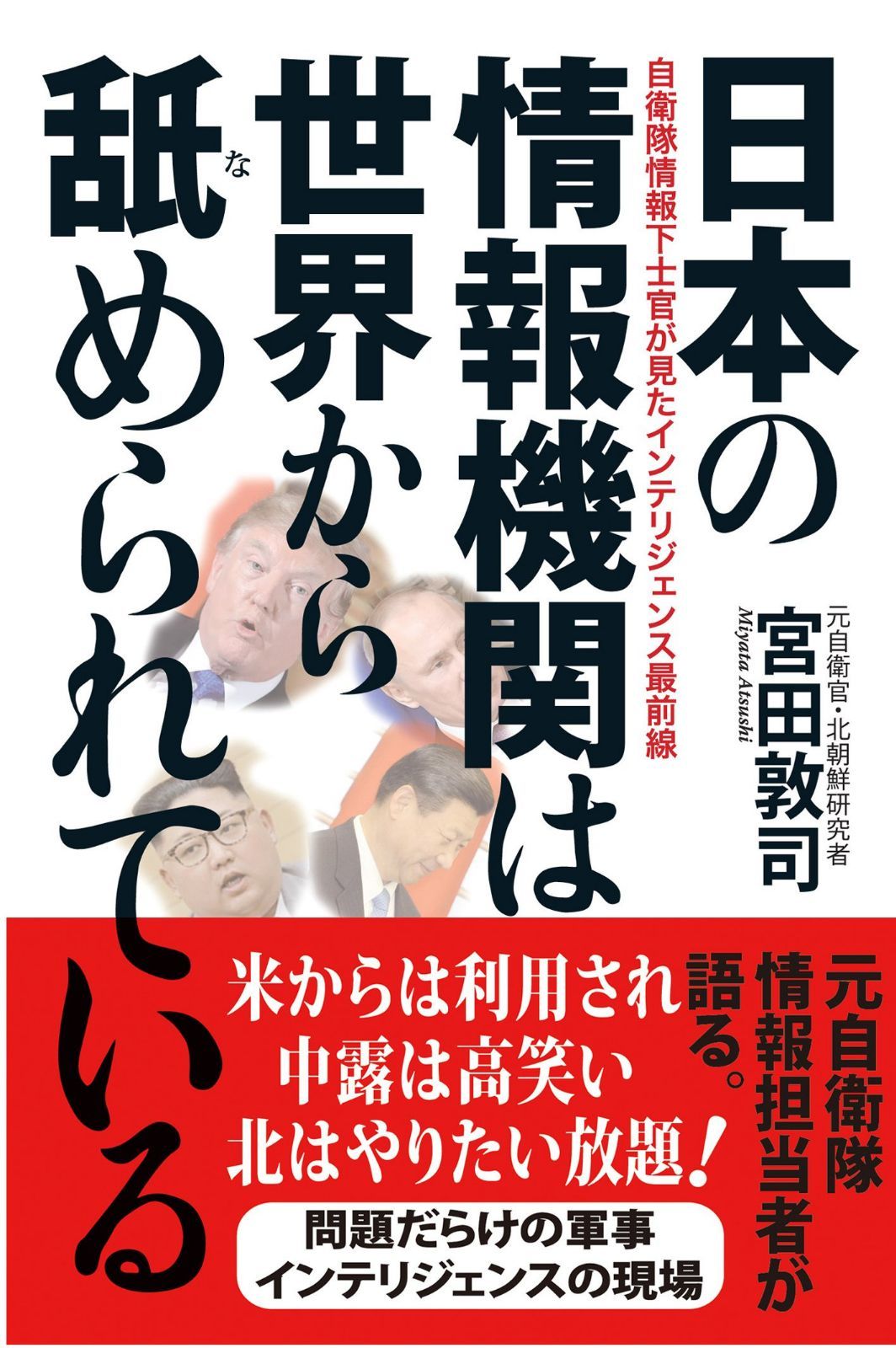 岩波西洋人名辞典 増補版(岩波書店編集部) ⁄ しばのき文庫 ⁄ 古本
