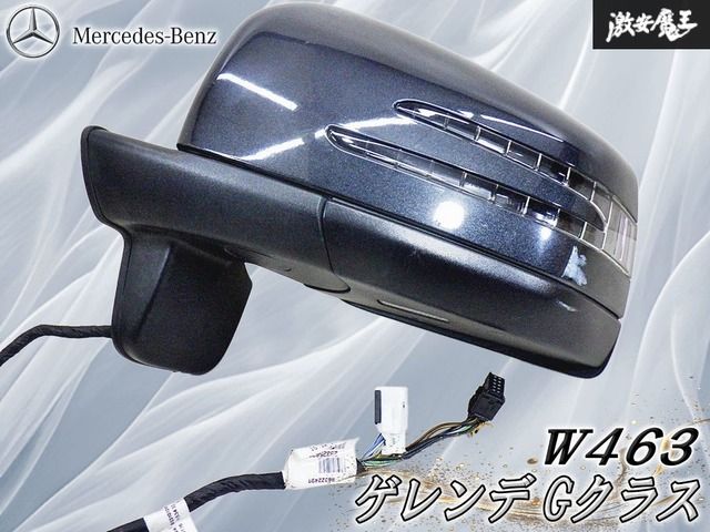 【ストア保証！】メルセデスベンツ 純正 W463 ゲレンデ Gクラス ドアミラー サイドミラー 10+8P 左 左側 右H車 9183 ブラック A4638101119