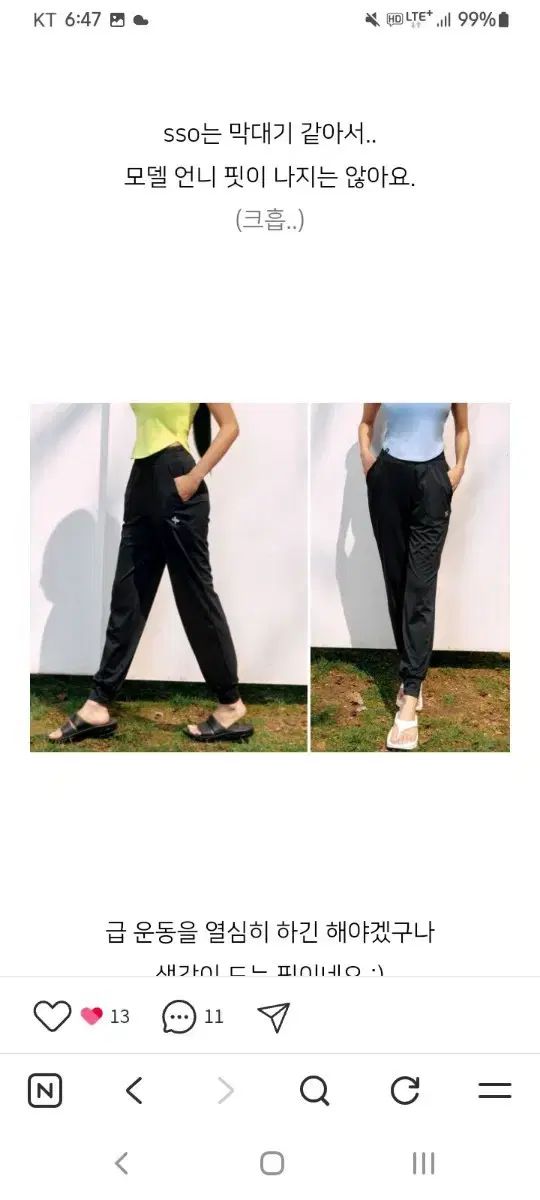 ゼクシィミックス アイスクール冷感 ジョガーパンツ s 新品