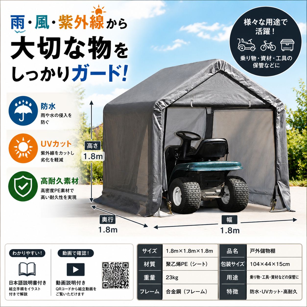 ☀️✨メルカリ 初登場☀️✨ パイプキャビネット 春山商事製 ガレージテント バイクガレージ 自転車置き場 簡易倉庫1.8m×1.8m 32