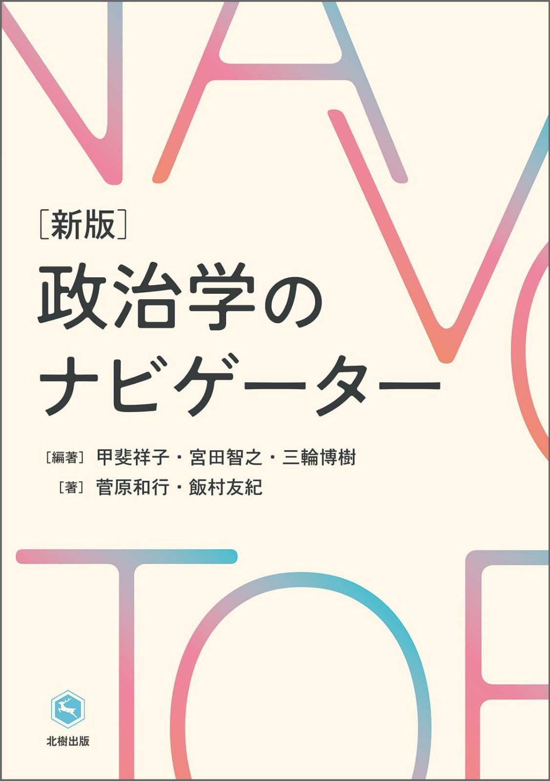 現代中国雑学王情報館 (情報事典・情報館シリーズ 15)-新作☆