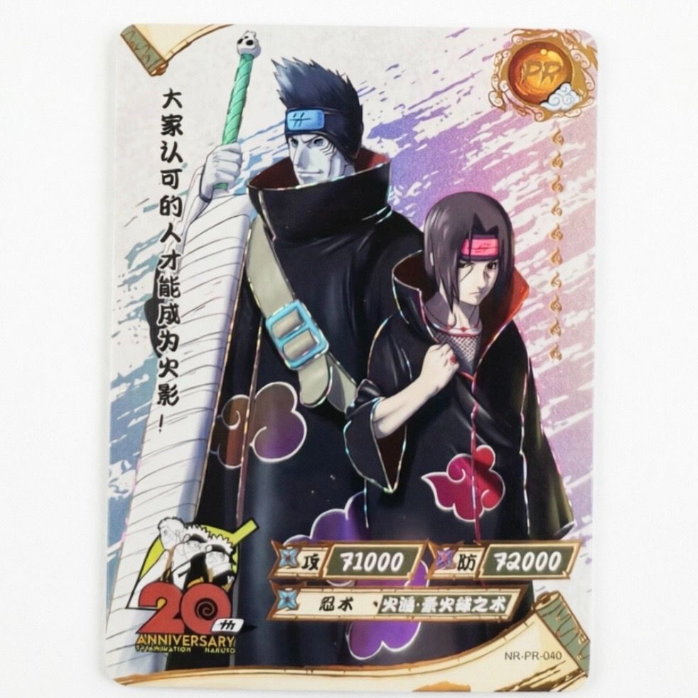 即納】NARUTO ナルト KAYOU 海外公式品 NR-PR-040 PRカード 20周年記念