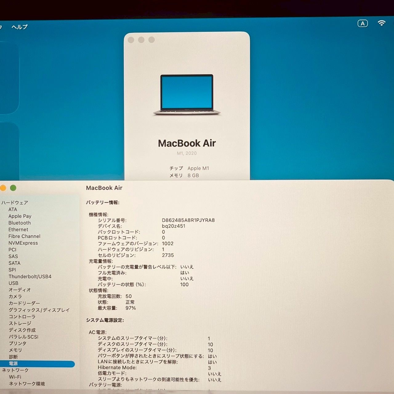 動作確認済】MacBook Air M1 13