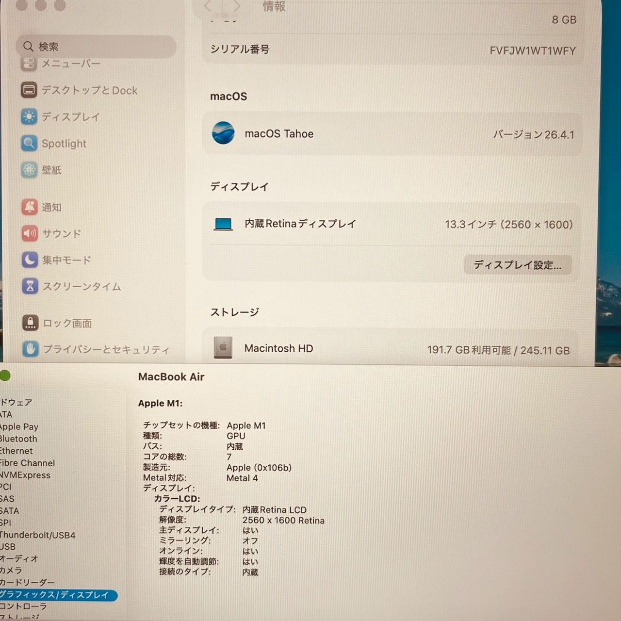 動作確認済み】 MacBook air 13インチ 2020 アップル Apple M1 8GB