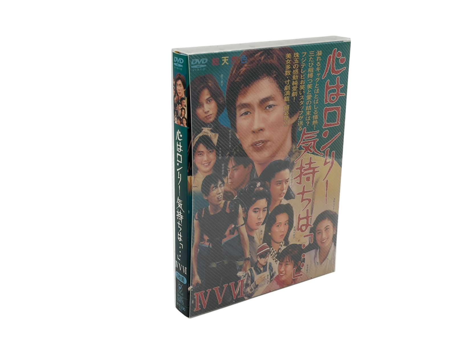 【良品】心はロンリー 気持ちは「・・・」IV~VI BOX [DVD] 明石家さんま (出演), 森下愛子 (出演)