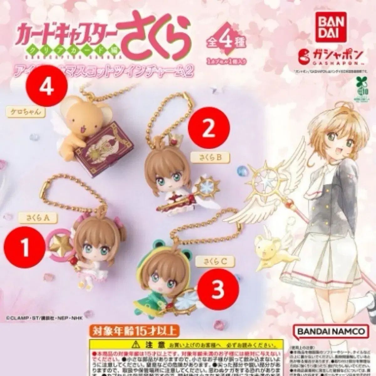 CCさくらキーリング韓国 チャーム キーホルダー