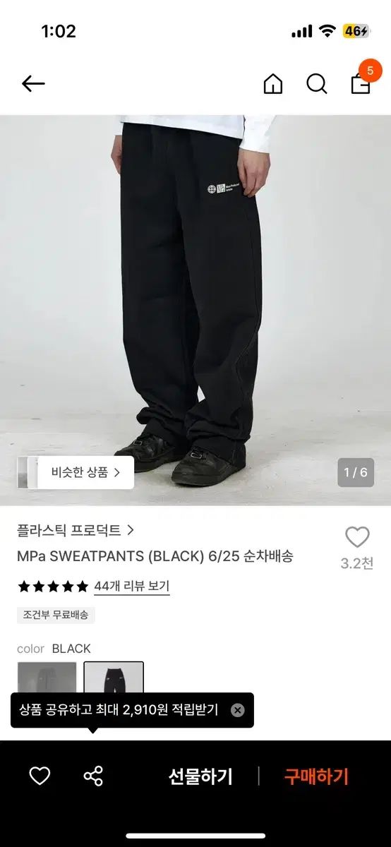 プラスチック プロダクト スウェットパンツ xs