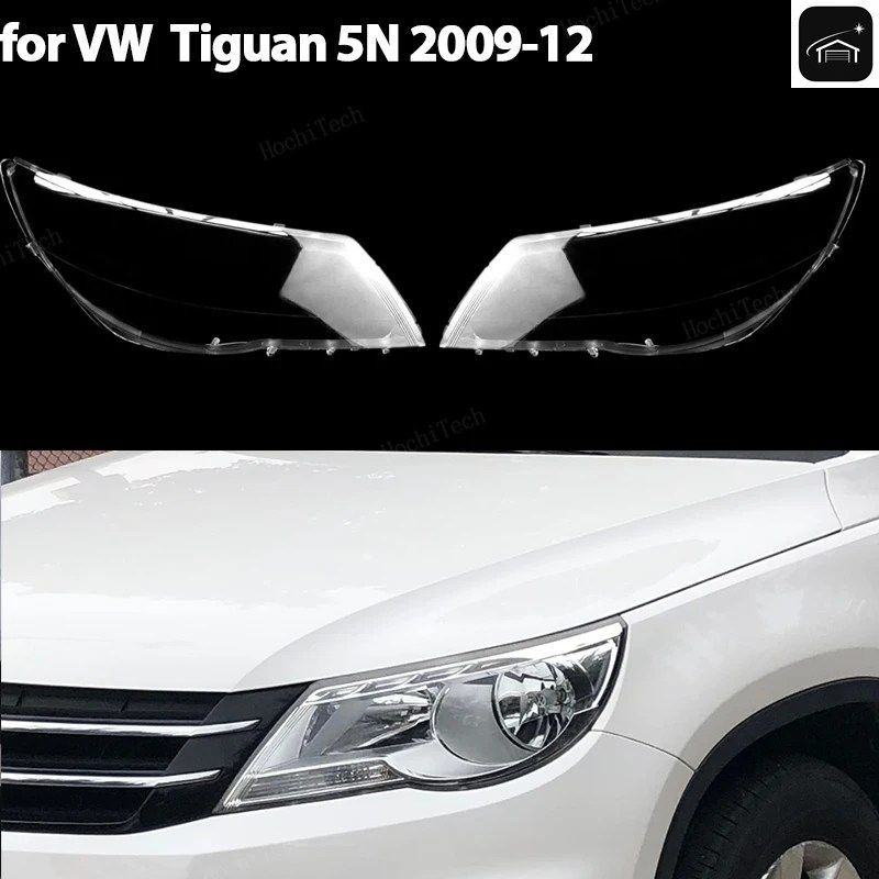 フォルクスワーゲン VW ティグアン 5N 前期型 2009-12年式用 ヘッドランプカバー ヘッドライトレンズガラスカバー ランプシェルレンズカバ