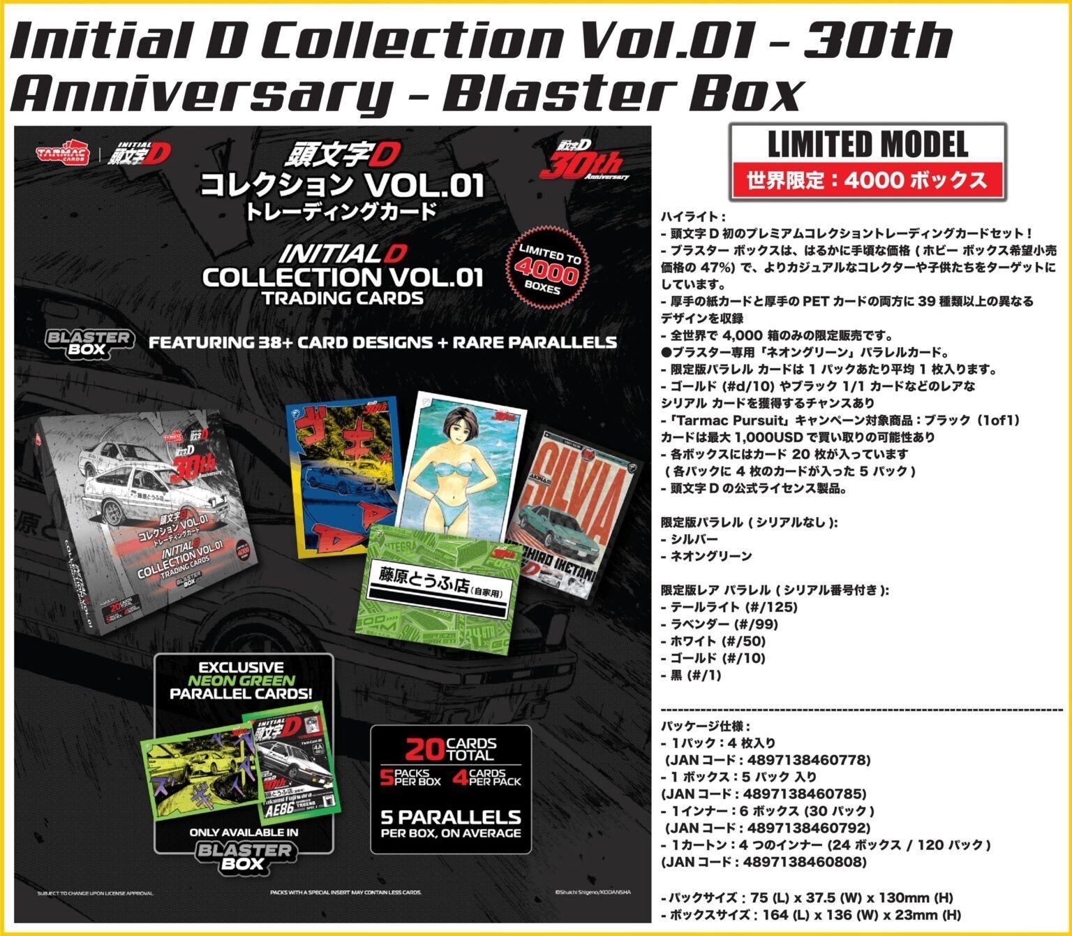 頭文字D ターマックワークス トレカ ボックス 新品未開封 頭文字D ターマックワークス トレカ ボックス 新品未開封 【公式通販】