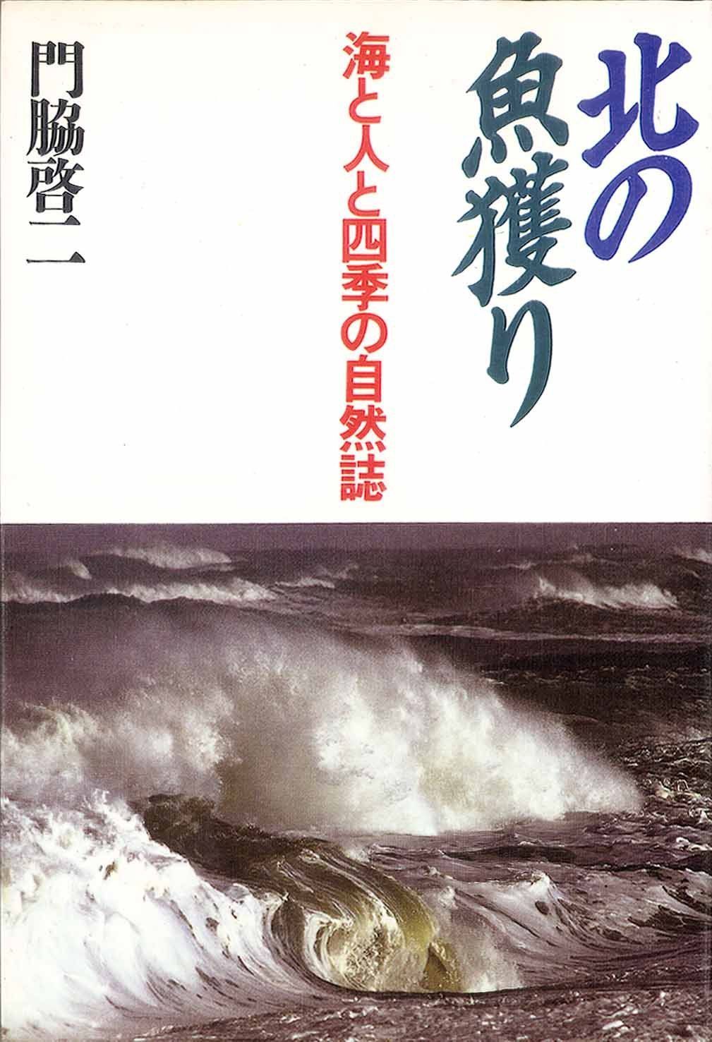 日本的時空観の形成 0 本 | 美術品・古書古典籍の販売 楽天ブックス